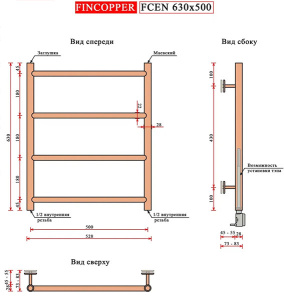 Полотенцесушитель Fincopper FCEN хром