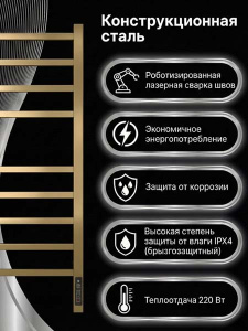 Полотенцесушитель Terminus КС Ватикан П8 электро quick touch золото, 50х80 8 перекладин встроенный диммер quick touch