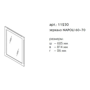 Зеркало Caprigo Napoli 60 70 11230, 63х81, дерево