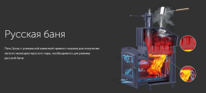 Банная печь Технолит Гроза 24 (П2) Ураган