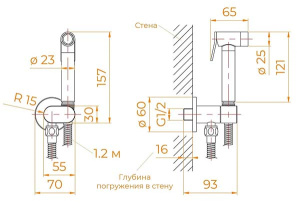 Смеситель встраиваемый RGW SP-210 с гигиеническим душем