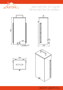 Печь для бани ASTON 16 INOX "АКВА"