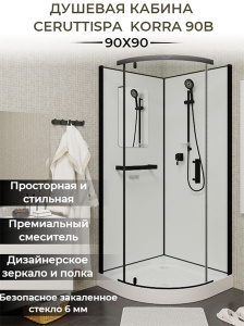 Душевая кабина Cerutti Korra90B
