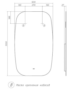 Зеркало Vigo Land Comfort 600