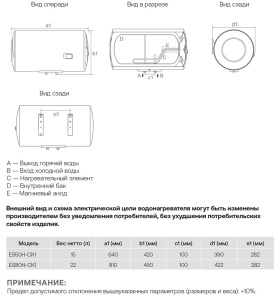 Накопительный водонагреватель Haier ES50H-CK1 / ES80H-CK1, 50 л