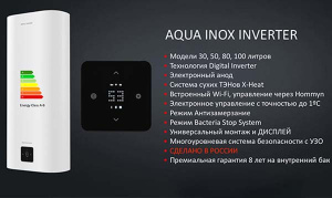 Накопительный водонагреватель Royal Thermo RWH Aqua Inox Inverter, 100 л