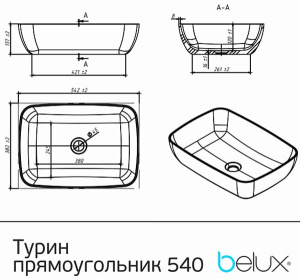 Умывальник Belux Турин 540 прямоугольник, 54х38, белый глянцевый