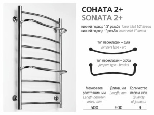 Полотенцесушитель Ростела Соната 2+ с полками нижнее подключение 1 дюйм