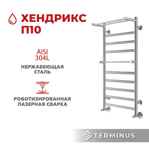 Полотенцесушитель Terminus Хендрикс с полкой нижнее подключение, 50х100 10 перекладин 1, 2 дюйма