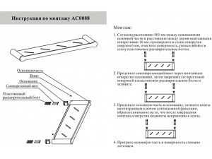 Полка Grocenberg AC0088GO / AC0088MG