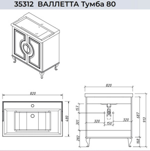 Тумба под умывальник Caprigo Valletta 80 35312-SF019 / 90 35313-SF019 / 100 35314-SF019, 100, графит