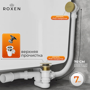 Сифон для ванны Roxen R70C-G Click-Clack с функцией верхней очистки