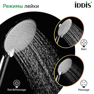 Душевая лейка Iddis Optima Home OPH3F0Ci18