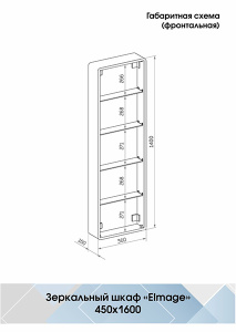 Шкаф-зеркало Континент Elmage White LED 160
