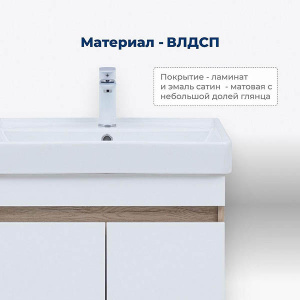 Тумба под умывальник Aquanet Оптима 60 / 70 / 80 дуб светлый / белый сатин, 60, дуб светлый, белый сатин