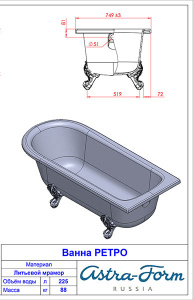 Ванна из искусственного камня Astra-form Ретро белая, 170х75