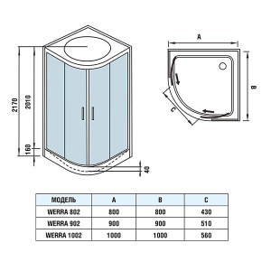 Душевая кабина WeltWasser WW500 Werra 802 / 902 / 1002, 100х100, прозрачный