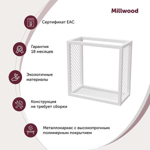 Полка Millwood Лофт 3 металлокаркас белый