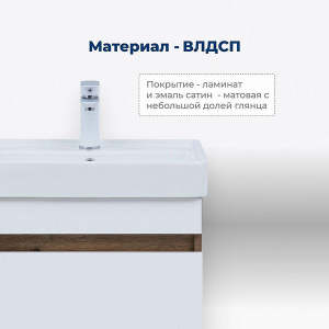 Тумба под умывальник Aquanet Оптима 50 дуб рустикальный / белый сатин, 50, дуб рустикальный, белый сатин