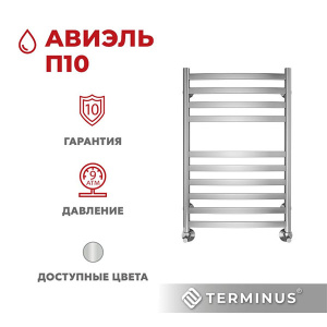 Полотенцесушитель Terminus Авиэль нижнее подключение, 50х80 10 перекладин 1, 2 дюйма