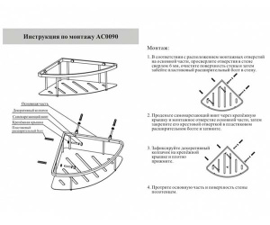 Полка Grocenberg AC0090GO / AC0090MG