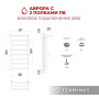 Полотенцесушитель Terminus Аврора с полкой боковое подключение