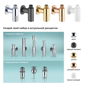 Угловой вентиль Wellsee Drainage System 182150001