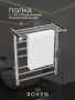 Полотенцесушитель Roxen Polly 11060-5062C электрический с полкой