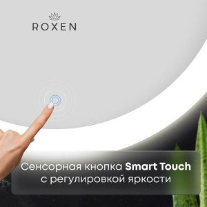 Зеркало Roxen Pure, 50х70