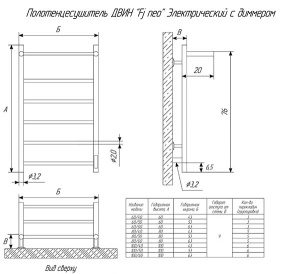 Полотенцесушитель Двин Fj neo электрический черный, 50х100 10 перекладин