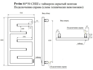 Полотенцесушитель Маргроид Ferrum Preim СНШ профильный электрический (таймер) черный матовый