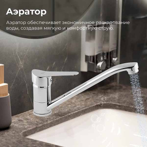 Смеситель для кухонной мойки AV Engineering AVLAW4-C589-637