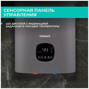 Накопительный водонагреватель Timberk T-WSE30-N61-V-WF / T-WSE50-N61-V-WF / T-WSE80-N61-V-WF