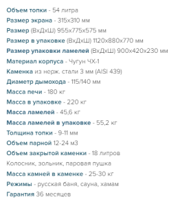 Печь банная ProMetall Атмосфера L ламели "ЖАДЕИТ" наборный