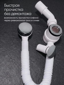 Сифон для ванны Kern A-9058ST
