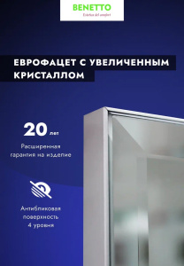 Зеркало Benetto Белладжио профиль серебро, 60х80