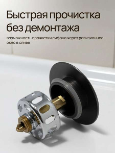 Сифон для ванны Kern A-9005CR