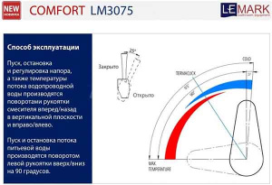 Смеситель для кухонной мойки Lemark Comfort LM3075BN-Silver с подключением к системе очистки воды