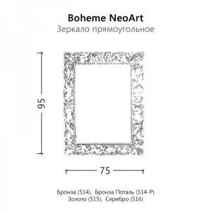 Зеркало Boheme NeoArt 516 серебро