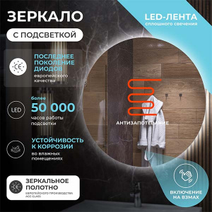 Зеркало Vigo Otti Comfort 600 / 700 / 800 / 1000, 60х60