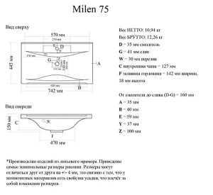Тумба под умывальник Vela Мира напольная 75 / 80 / 90 / 100 Milen, 75, белый глянец