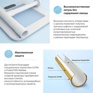 Сифон для умывальника Wellsee Drainage System 182118000